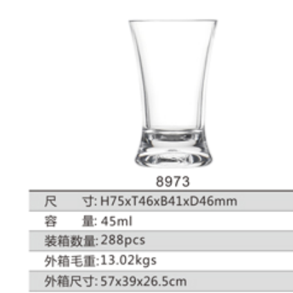 JB8973白酒杯