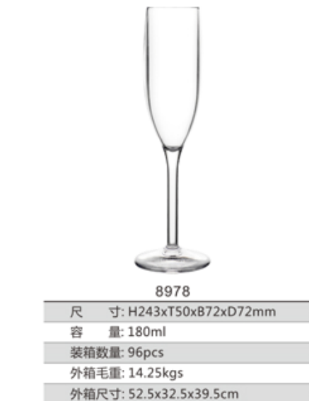 JB8978香槟杯