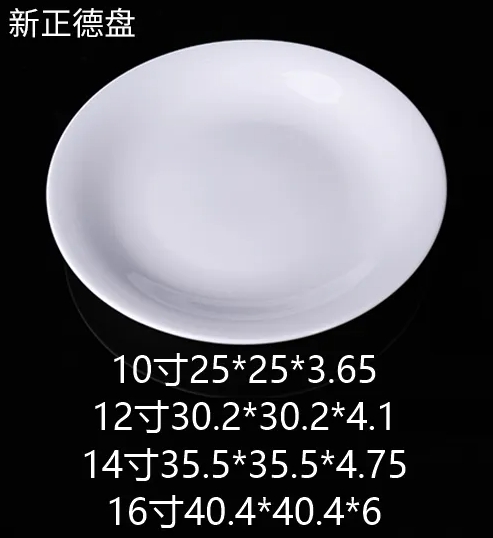 新正德盘 JX