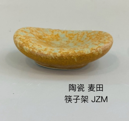 JM220枕形筷子架（麦田色）