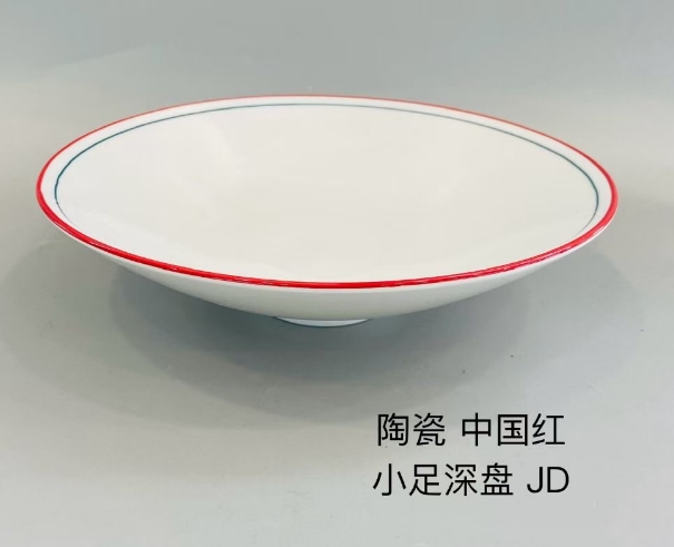 小足深盘（中国红）