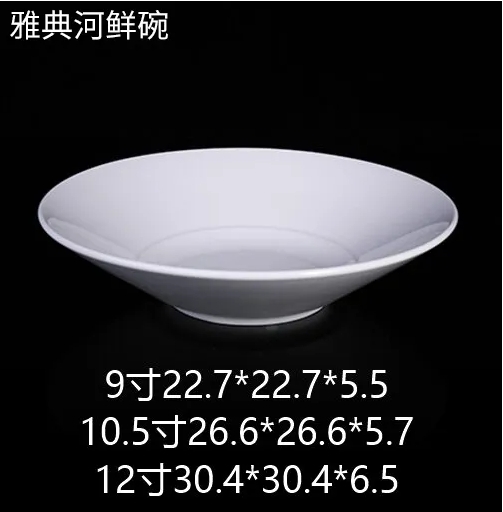 雅典河鲜碗 JX