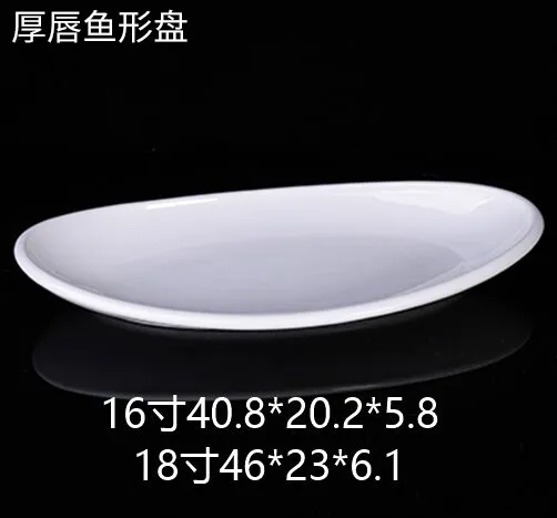 厚唇鱼形盘 JX