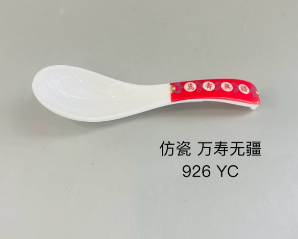 万寿无疆红926 功夫勺