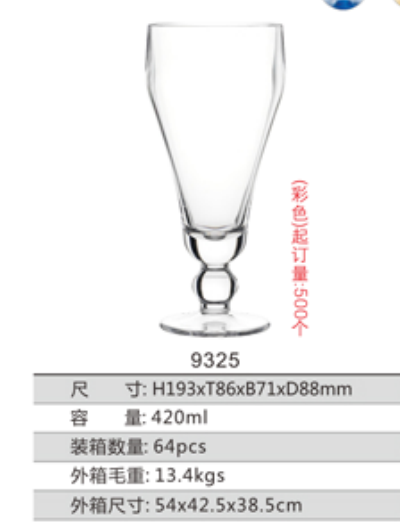JB9325果汁杯