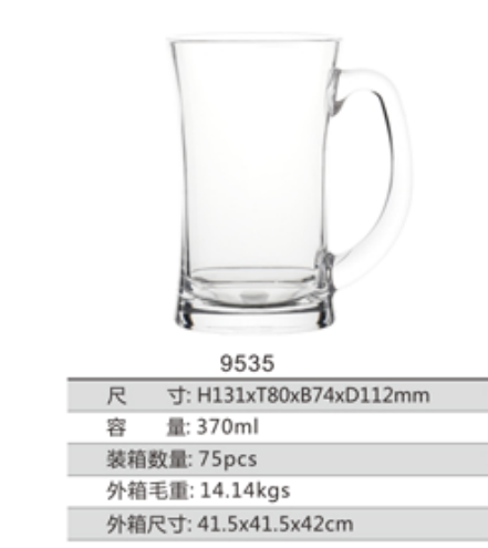 JB9535带把啤酒杯