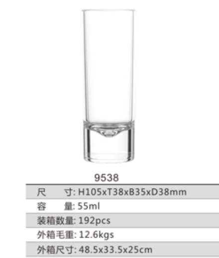 JB9538白酒杯