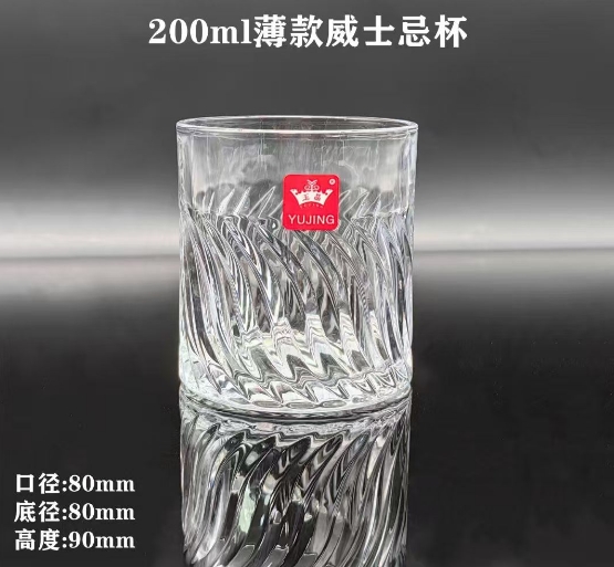 200ml薄款威士忌杯