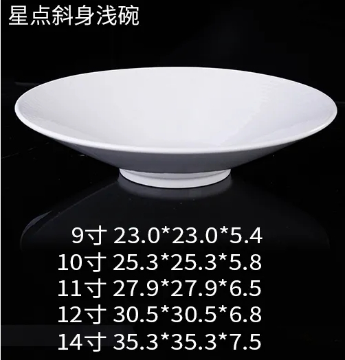 星点斜身浅碗 JX