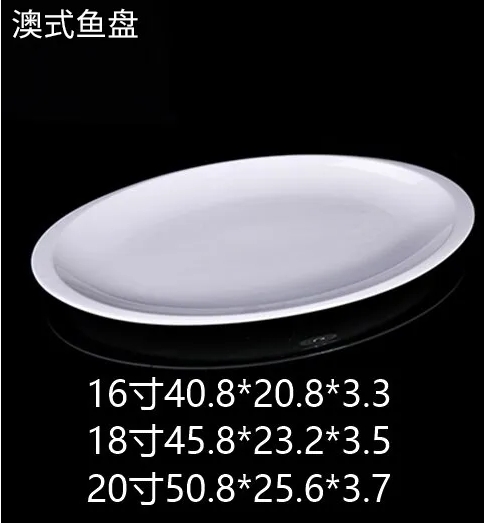 澳式鱼盘 JX