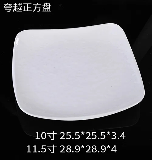 夸越正方盘 JX