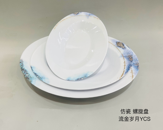 流金岁月21031/21212/21404  10.5&quot12.5&quot14.5