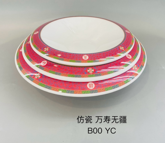 万寿无疆红B0008 8