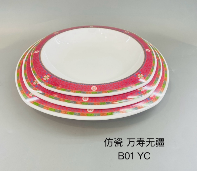 万寿无疆红B0109  9