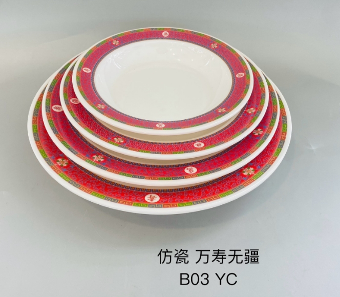 万寿无疆红B0307 7
