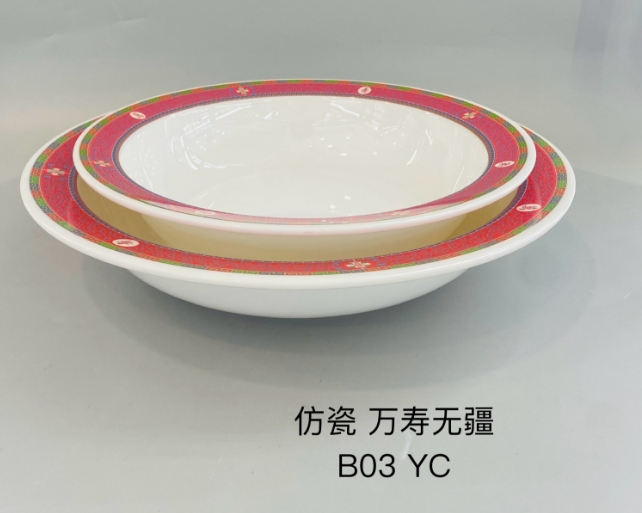 万寿无疆红B0311 11