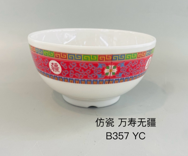 万寿无疆红B357 5