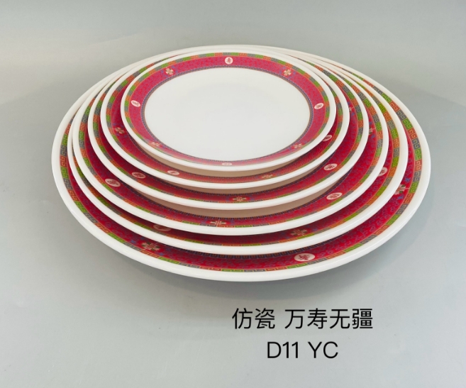 万寿无疆红D1107L 7