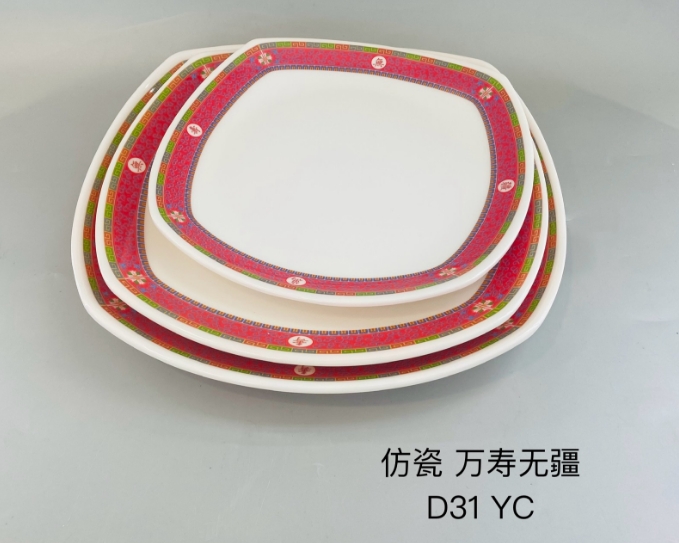 万寿无疆红D3109 8.5