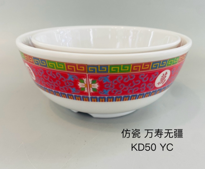 万寿无疆红KD505 5