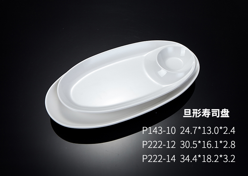 椭圆盘/P143-10