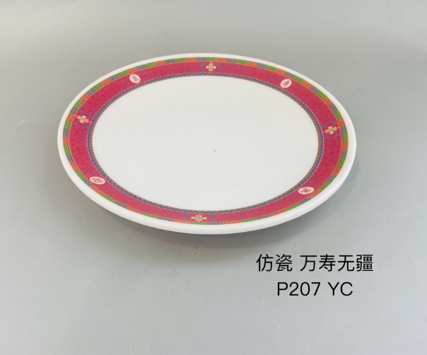 万寿无疆红P207 7