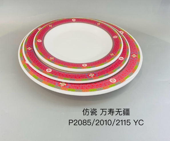 万寿无疆红P2085/P2010/P2115  8.5