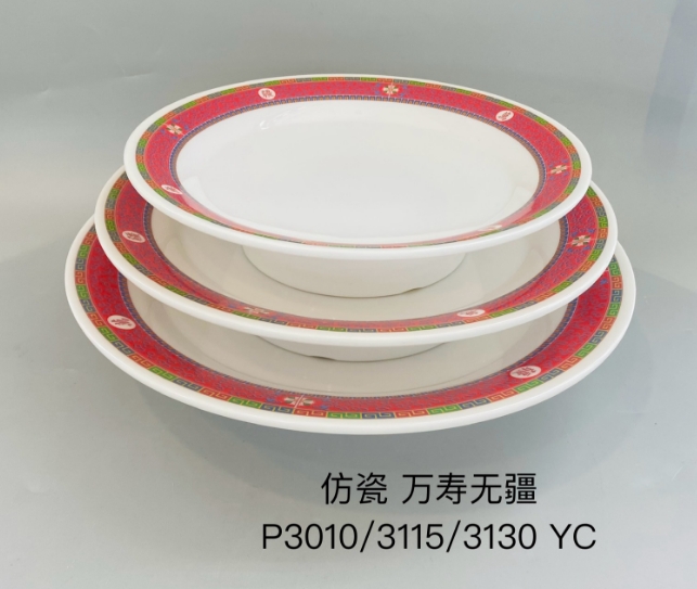万寿无疆红P3010/P3115/P3130  10