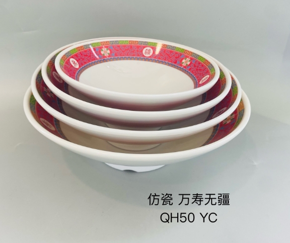 万寿无疆红QH5007 7