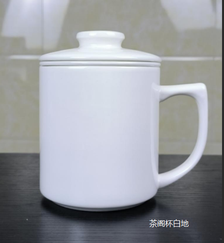 茶阁杯白地