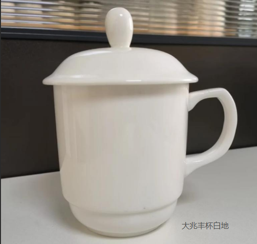 大兆丰杯白地