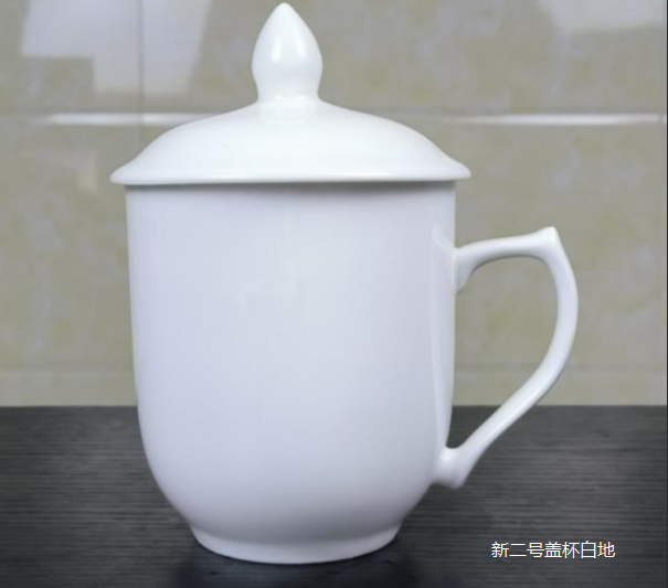 新二号盖杯白地