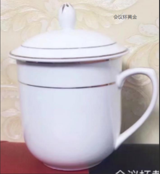 会议杯黄金