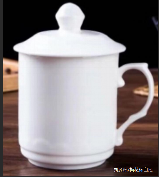 梅花杯白地