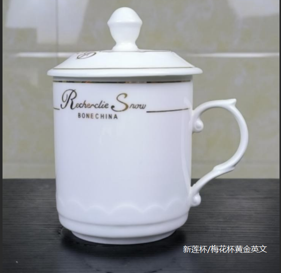 梅花杯黄金英文