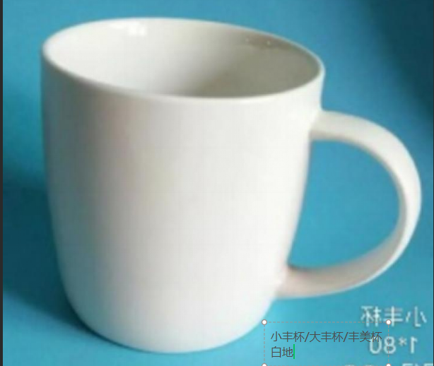 小丰杯白地
