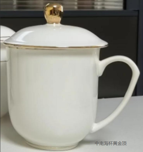 中南海杯黄金顶
