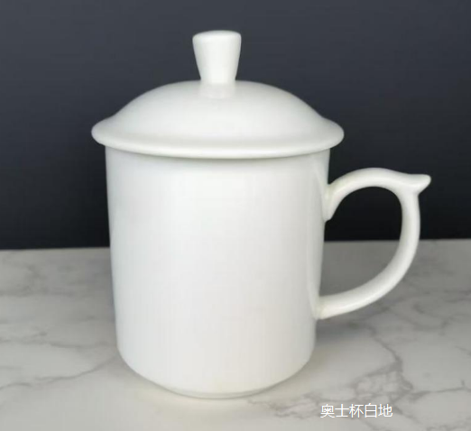 奥士杯白地