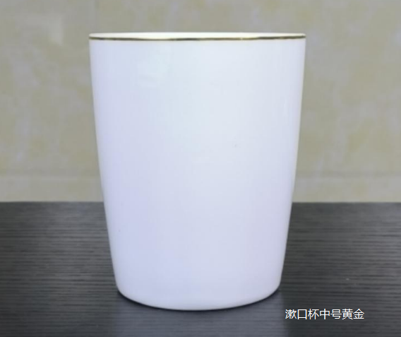 漱口杯中号黄金