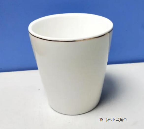 漱口杯小号黄金