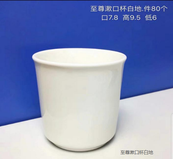 至尊漱口杯白地