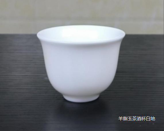 羊脂玉茶酒杯白地