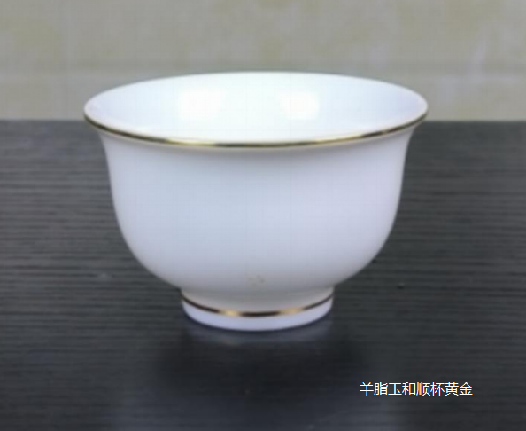 羊脂玉和顺杯黄金