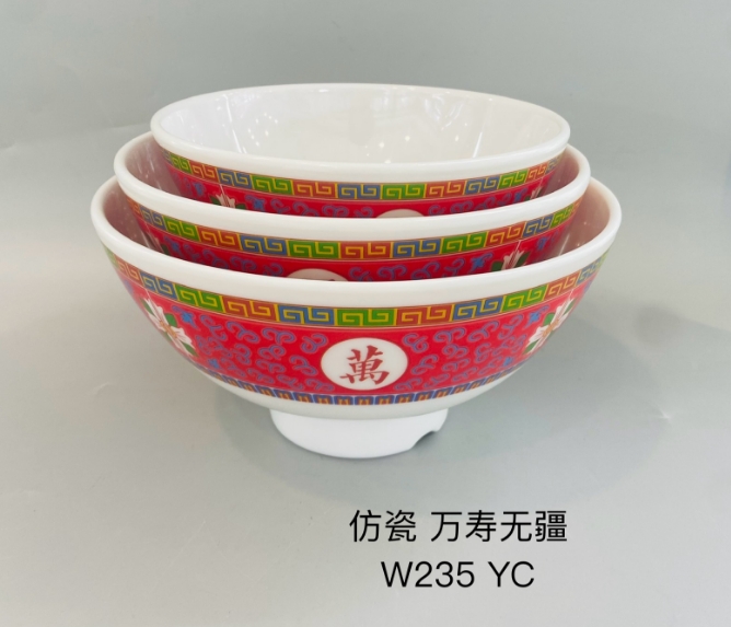 万寿无疆红W235-7 7