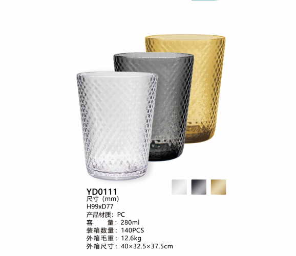 YD0111棱纹杯