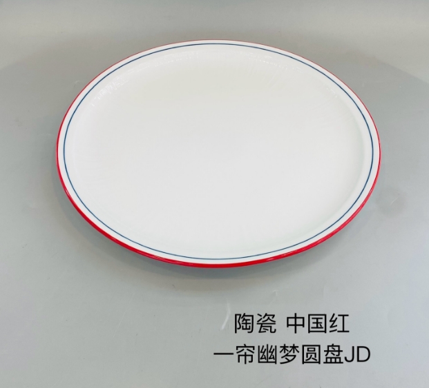 一帘幽梦圆盘（中国红）