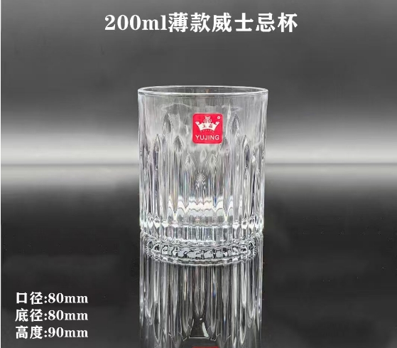 200ml薄款威士忌杯3