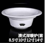 澳式深暖炉（套）JX