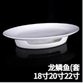 龙鳞鱼（套） JX