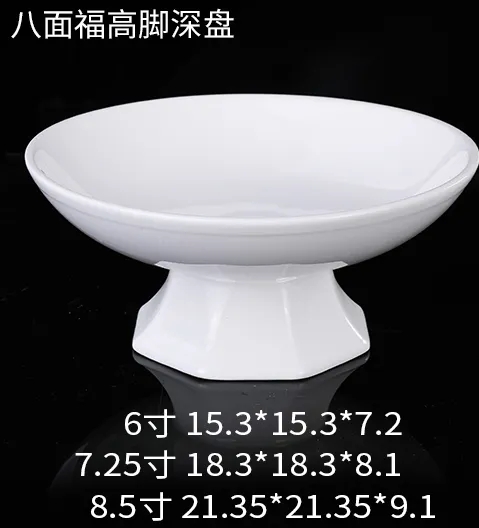 八面福高脚深盘 JX
